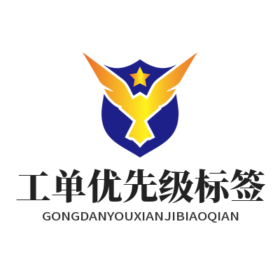 1787213479158249.png 旺商聊工单优先级标签配置面板效果图