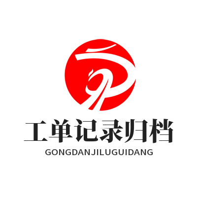 旺商聊工单记录归档查阅页面效果图