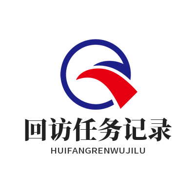 1787379956531314.png 旺商聊回访任务记录汇总列表页面效果图