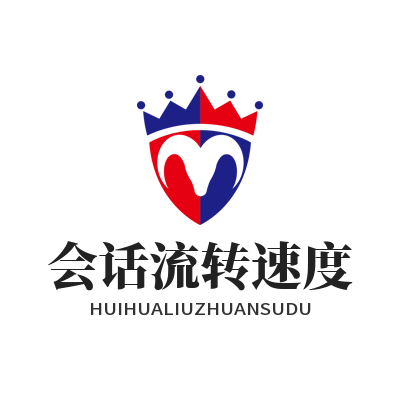 1787570349122107.png 旺商聊客服会话流转速度与团队协作效率实测数据对比图